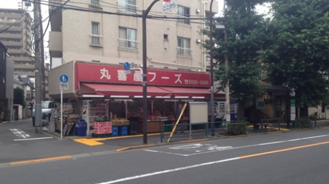丸喜屋フーズ駒込店
