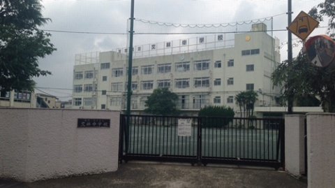 文京区立文林中学校