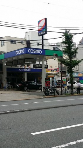 コスモ石油販売