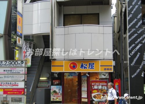 松屋 赤坂店