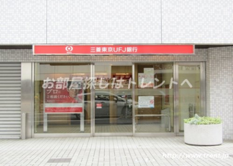 三菱東京UFJ銀行　ATMコーナー千駄ケ谷三丁目