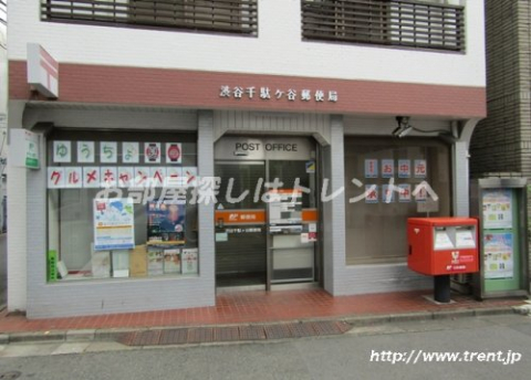 渋谷千駄ヶ谷郵便局