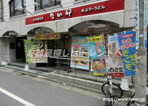 なか卯 渋谷宇田川町店