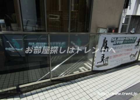 スロースタイルジム 青山