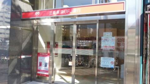 三菱東京UFJ銀行 新富町支店