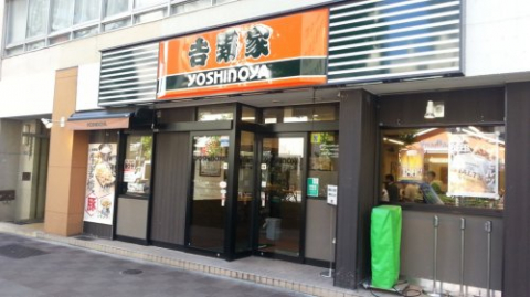 吉野家 新大橋通り八丁堀店