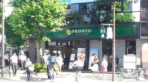 プロント PRONTO 茅場町店