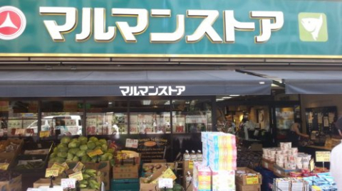 マルマンストア日本橋馬喰町店