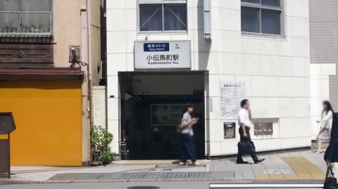小伝馬町駅
