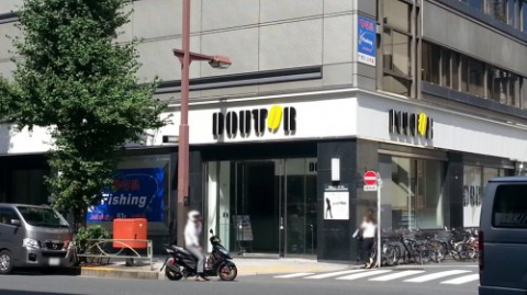 ドトールコーヒーショップ 神田南口店