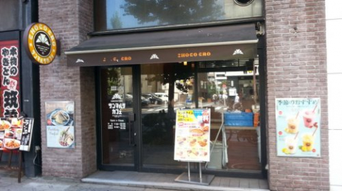 サンマルクカフェ 神田東口店