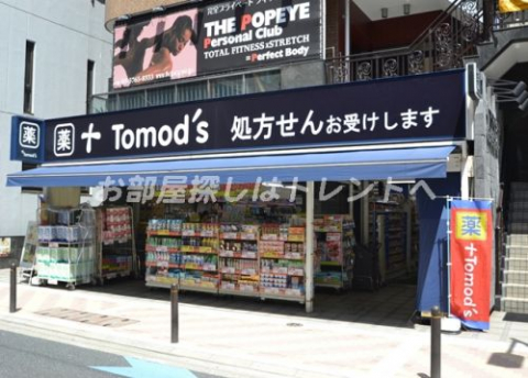 トモズ麻布十番店