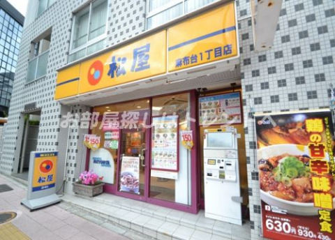 松屋 麻布台1丁目店