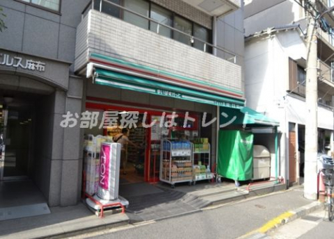 まいばすけっと 東麻布２丁目店