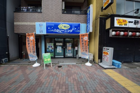 ポニークリーニング月島3丁目店