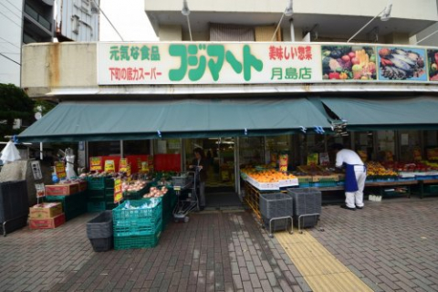 フジマート 月島店