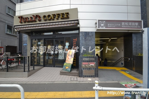 タリーズカフェ　新宿若松河田店