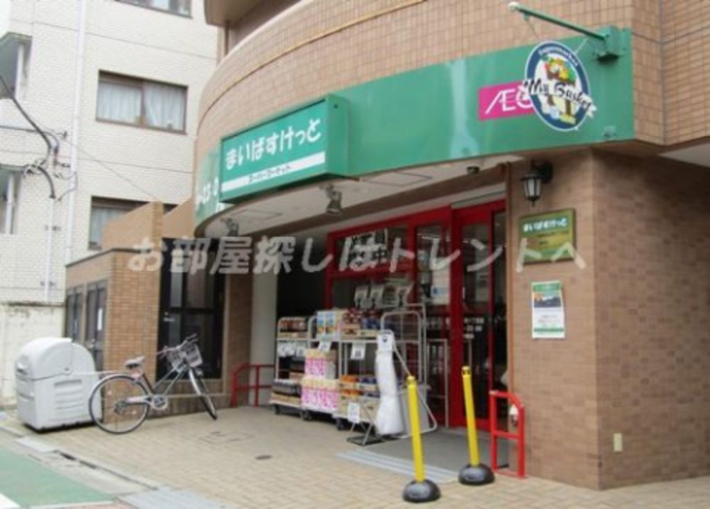 まいばすけっと 中野弥生町1丁目店