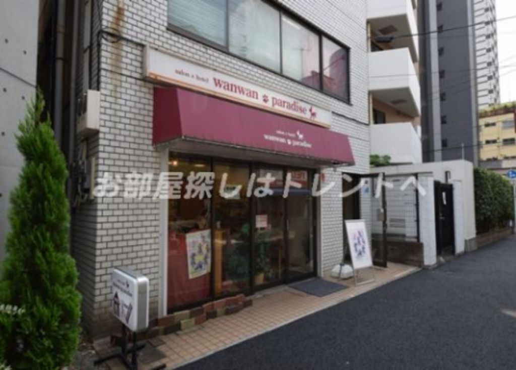 わんわんパラダイス 東京港区白金高輪店