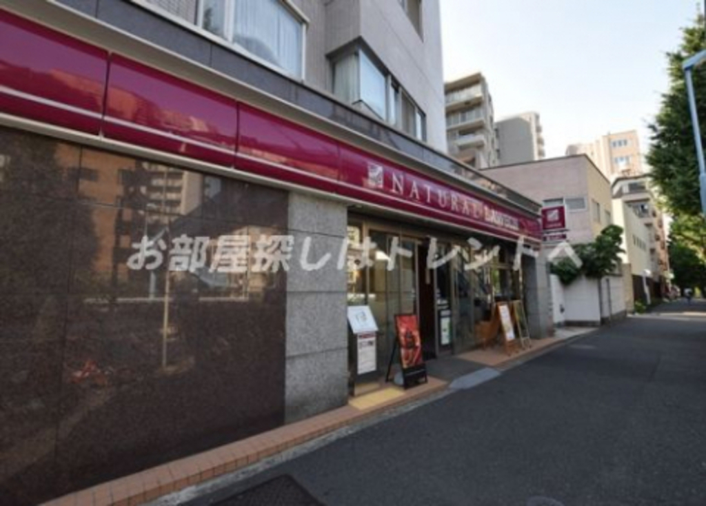 ナチュラルローソン 白金一丁目店