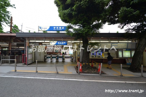 参宮橋駅