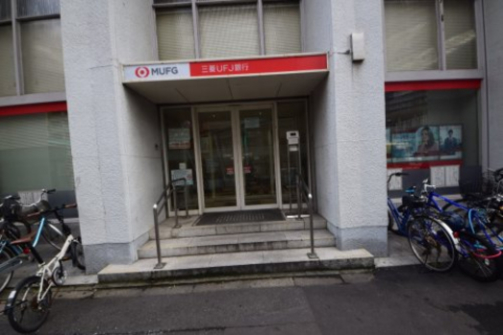 三菱UFJ銀行月島支店
