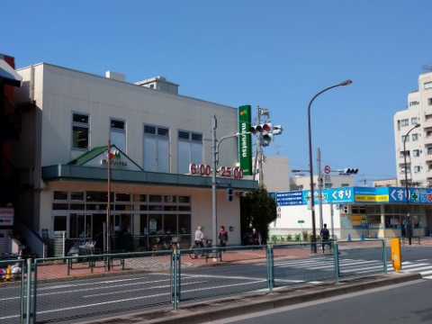 マルエツ新江古田駅前店