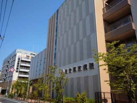 総合東京病院