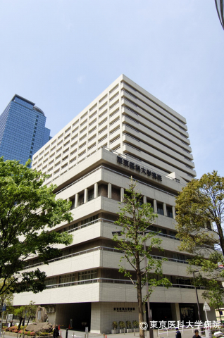 東京医科大学病院