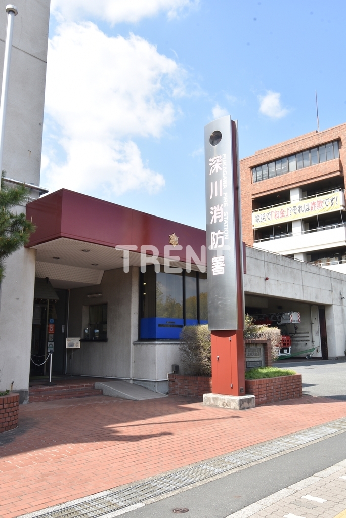 深川消防署