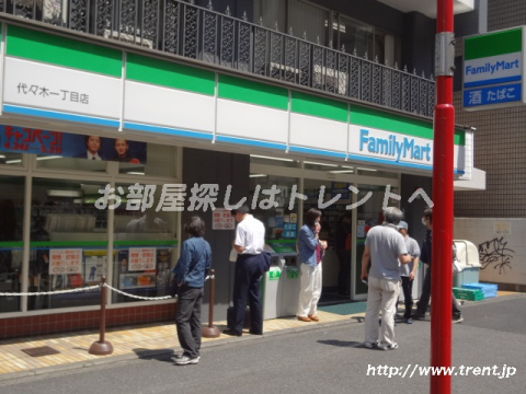 ファミリーマート 代々木一丁目店