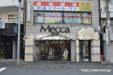 東中野 Mecca of hair