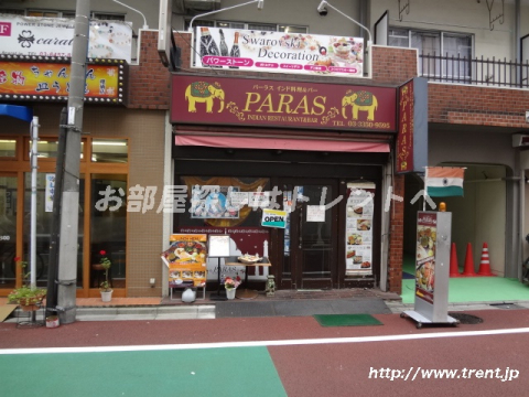 パーラス 新宿店