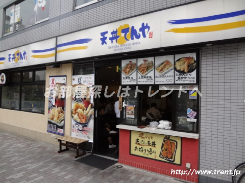 てんや　曙橋店