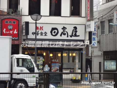 日高屋 四谷三丁目店