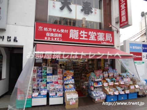 龍生堂薬局 四谷三丁目店