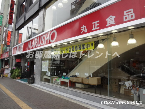 丸正食品　総本店