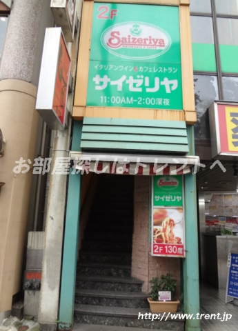 サイゼリヤ　四谷三丁目店