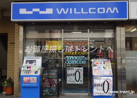 ワイモバイル四谷
