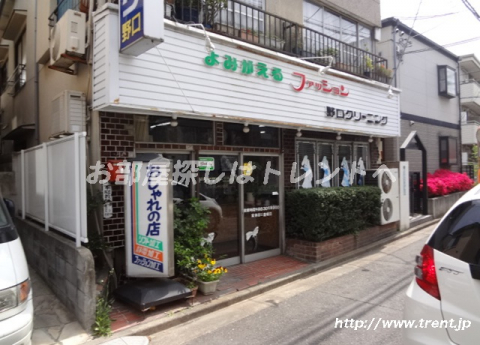 野口クリーニング店