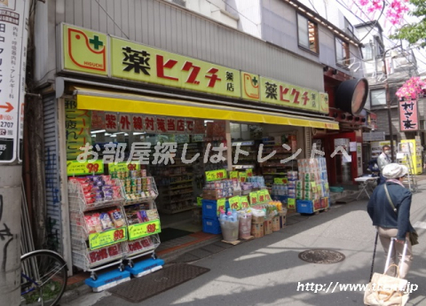 薬ヒグチ 新東中野店
