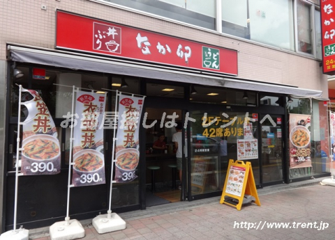 なか卯 市谷田町店