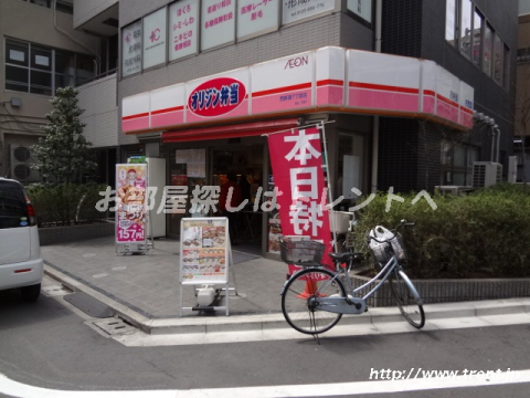 オリジン弁当 西新宿7丁目店