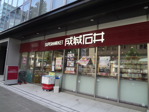 成城石井　麹町店