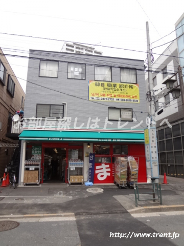 まいばすけっと　北新宿3丁目店