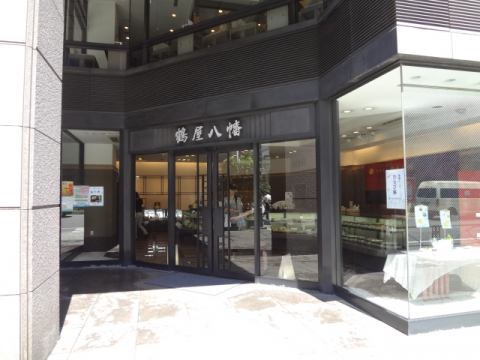 御菓子司 鶴屋八幡