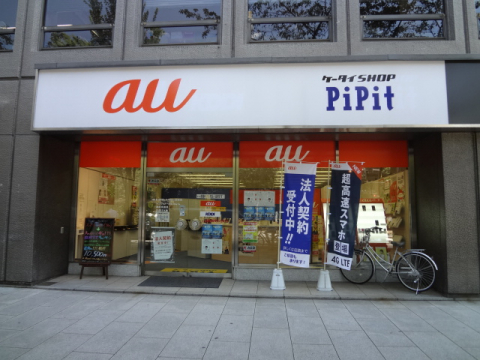 auショップpipit